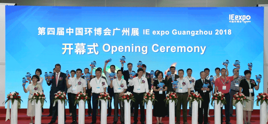 米蘭·(milan)中國官方網(wǎng)站環(huán)境&中聯(lián)環(huán)境共譜環(huán)博會廣州展環(huán)保科技“大咖秀”