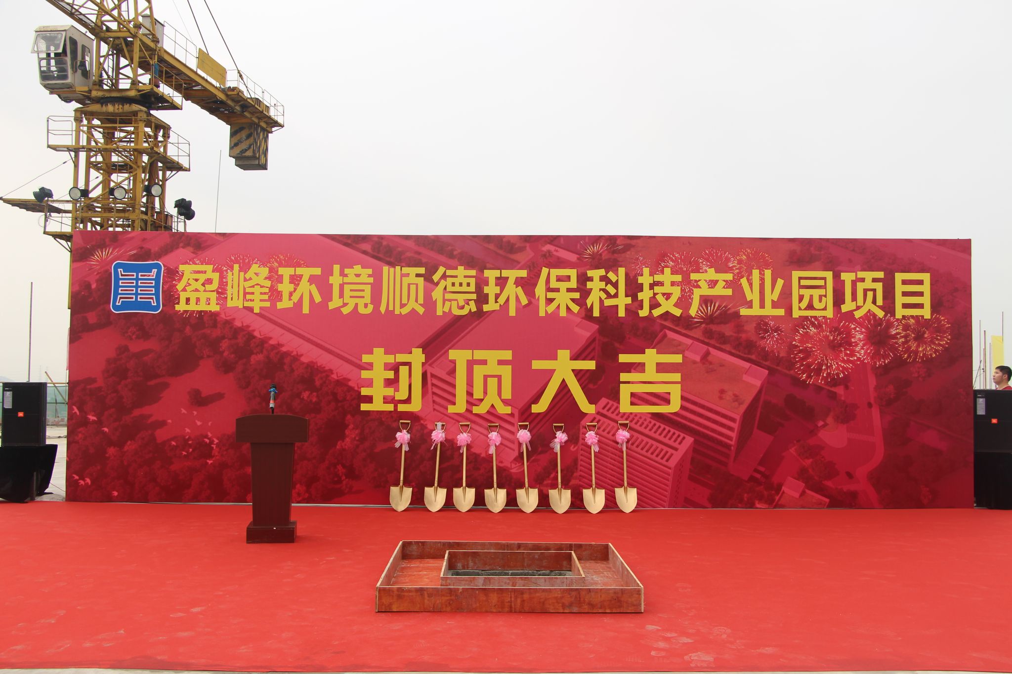 米蘭·(milan)中國官方網站環境順德環保科技產業園順利封頂