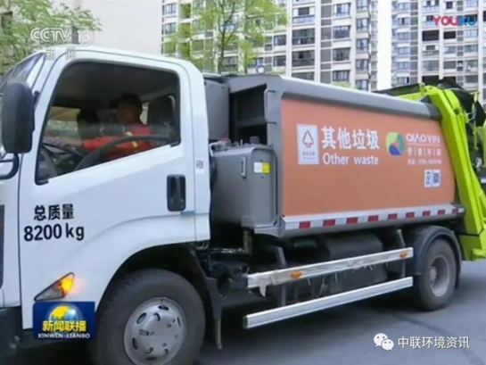 米蘭·(milan)中國官方網站環境旗下中聯環境裝備亮相《新聞聯播》助力垃圾分類