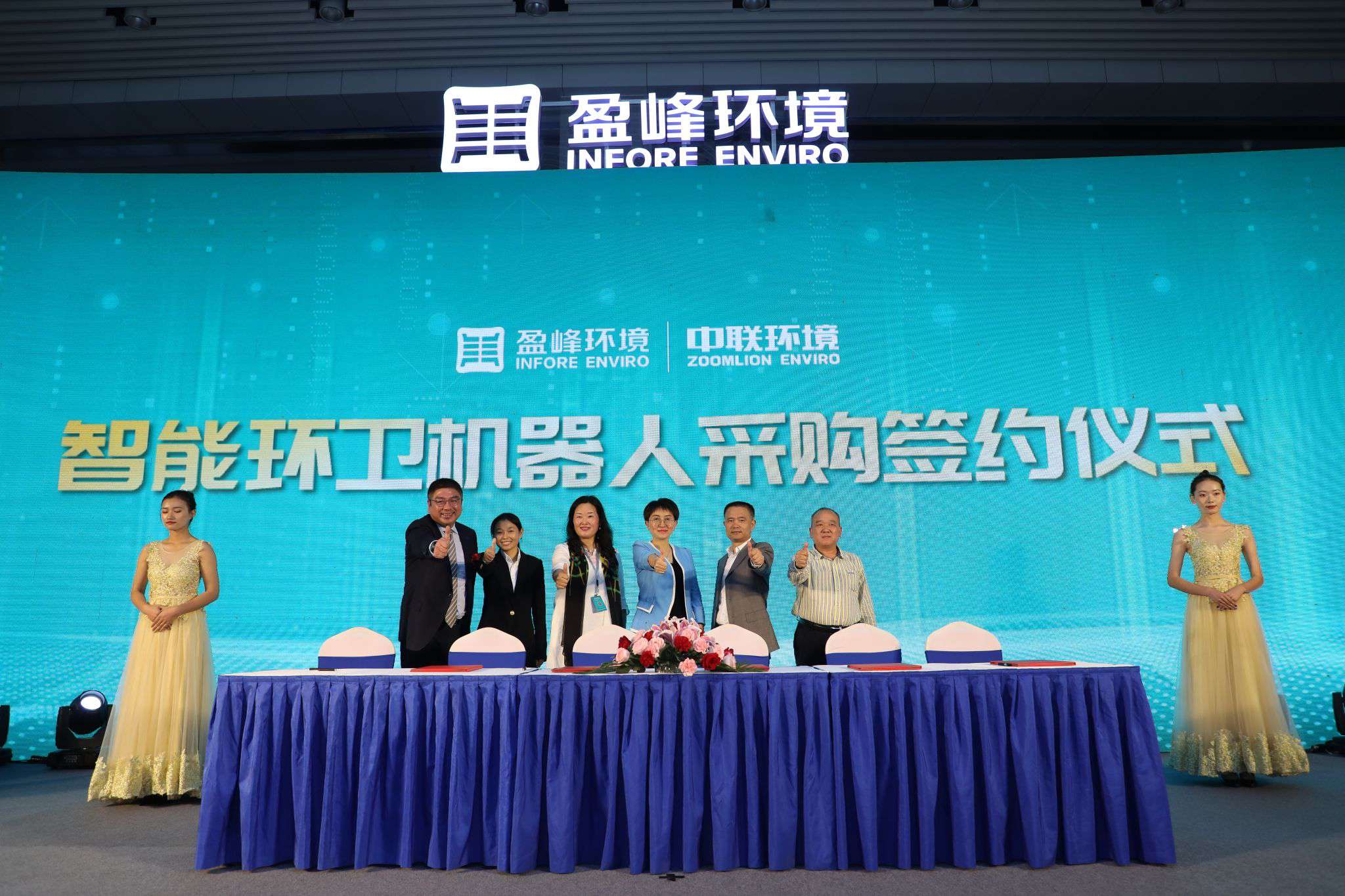 “以小見大 智造美麗中國” ——米蘭·(milan)中國官方網站中聯環境智能環衛機器人產品發布會成功舉行