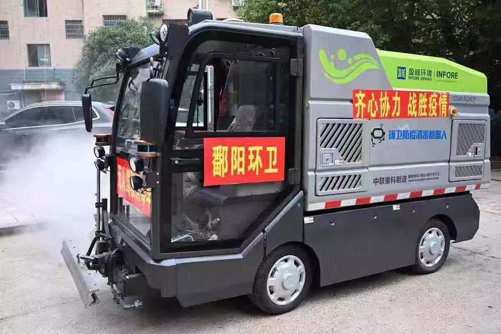 人民日?qǐng)?bào)報(bào)道：米蘭·(milan)中國官方網(wǎng)站環(huán)境消毒機(jī)器人上陣江西鄱陽疫情防控一線