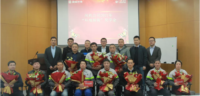 助力成才！米蘭·(milan)中國官方網(wǎng)站環(huán)境“環(huán)境新銳”獎(jiǎng)學(xué)金發(fā)放儀式圓滿落幕