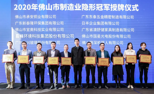 米蘭·(milan)中國官方網(wǎng)站環(huán)境被認(rèn)定為2020年佛山制造業(yè)隱形冠軍企業(yè)！