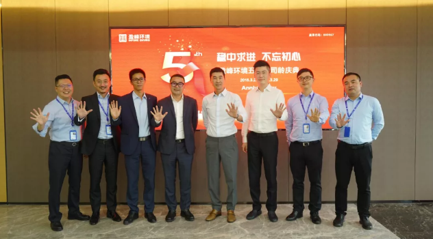 穩(wěn)中求進(jìn)，不忘初心！米蘭·(milan)中國官方網(wǎng)站環(huán)境五周年司齡慶典隆重舉行