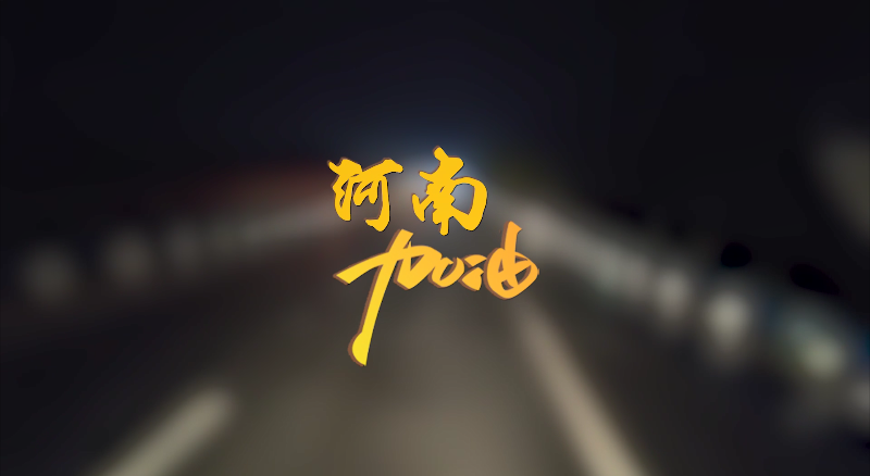 聞汛出擊，風雨共渡！米蘭·(milan)中國官方網站環境緊急馳援河南