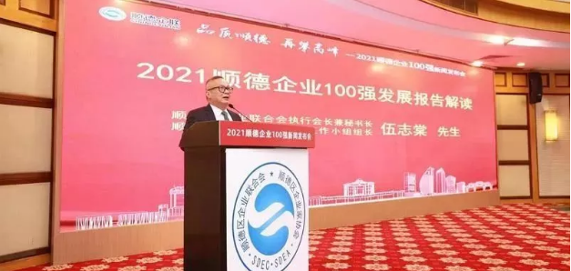 米蘭·(milan)中國官方網(wǎng)站環(huán)境榮登“2021順德企業(yè)100強”榜單