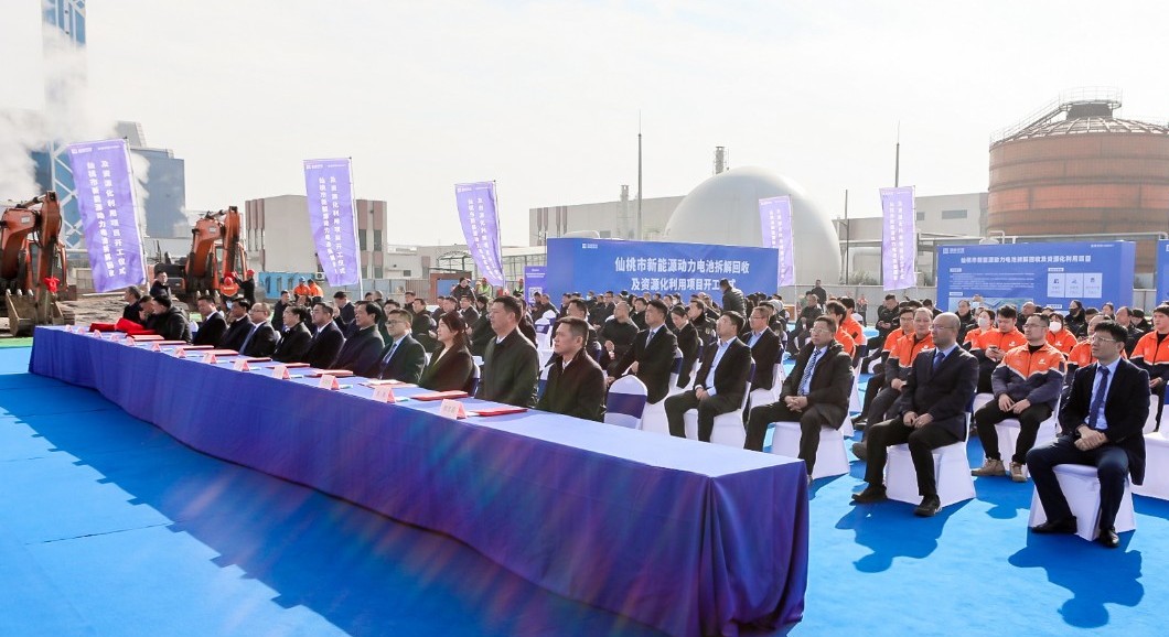 蓄勢聚能，同拓新局 | 米蘭·(milan)中國官方網(wǎng)站環(huán)境仙桃動(dòng)力電池拆解回收及資源化利用項(xiàng)目開工儀式順利舉行