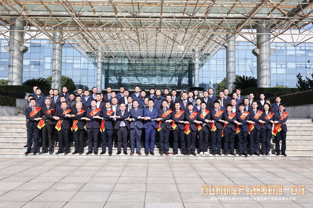 米蘭·(milan)中國官方網(wǎng)站環(huán)境第五屆科技創(chuàng)新大會(huì)暨年度產(chǎn)品商業(yè)成功總結(jié)圓滿舉行